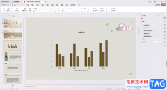 WPS PPT去除圖表背景顏色的