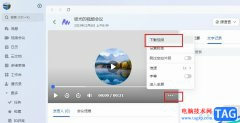 飛書(shū)將線上會(huì)議的視頻回放下載到本地電
