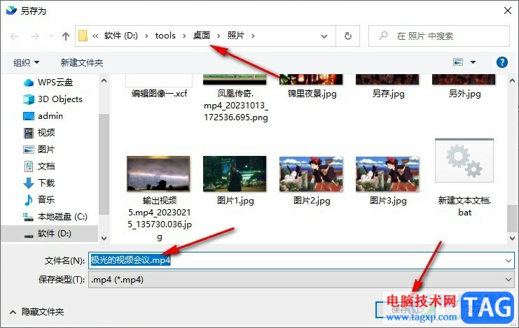飛書(shū)將線上會(huì)議的視頻回放下載到本地電腦中的方法