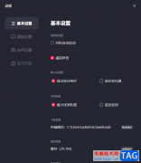 抖音電腦版關(guān)閉開機(jī)自動(dòng)啟動(dòng)的方法