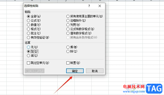 excel把所有數字加1的教程