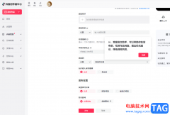 抖音電腦版發(fā)布作品的方法