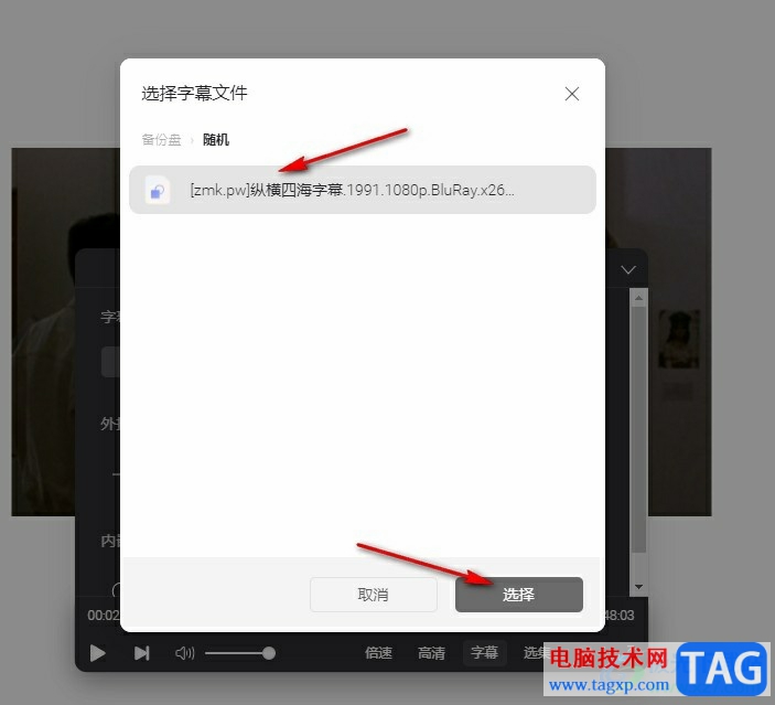 釘釘云盤手動添加外掛字幕的方法