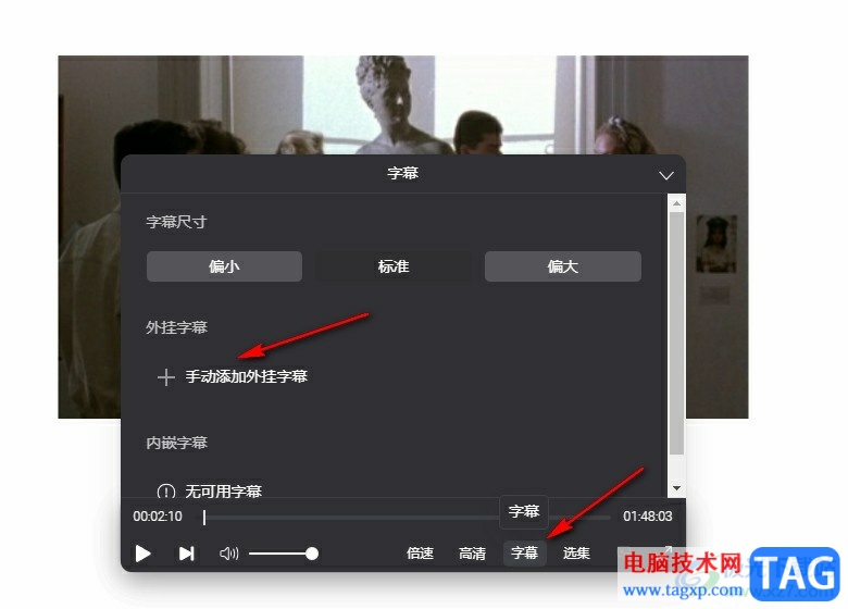 釘釘云盤手動添加外掛字幕的方法
