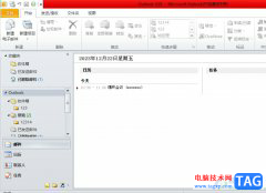 outlook下載郵件到本地的教程