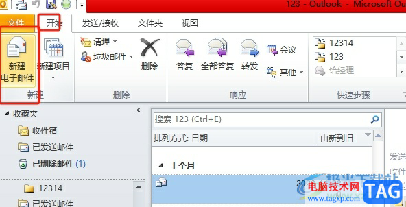 outlook把pdf放在郵件正文里的教程