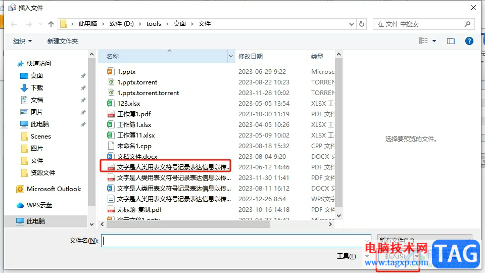outlook把pdf放在郵件正文里的教程