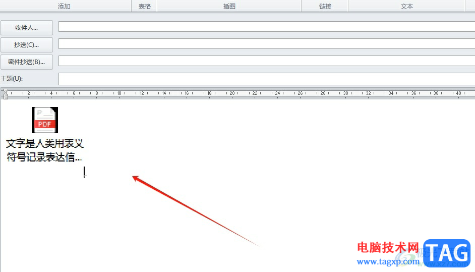 outlook把pdf放在郵件正文里的教程