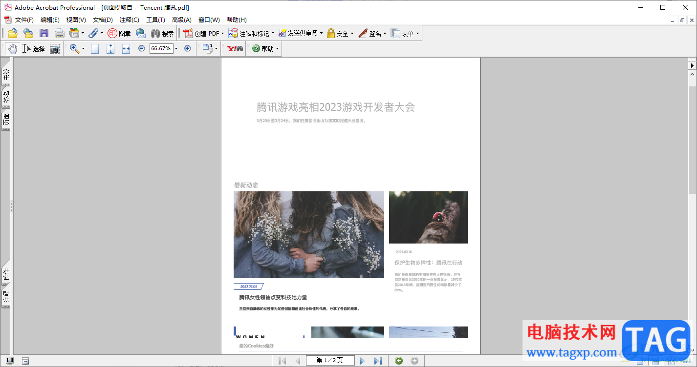 Adobe Acrobat 7.0提取PDF文檔頁(yè)面的方法