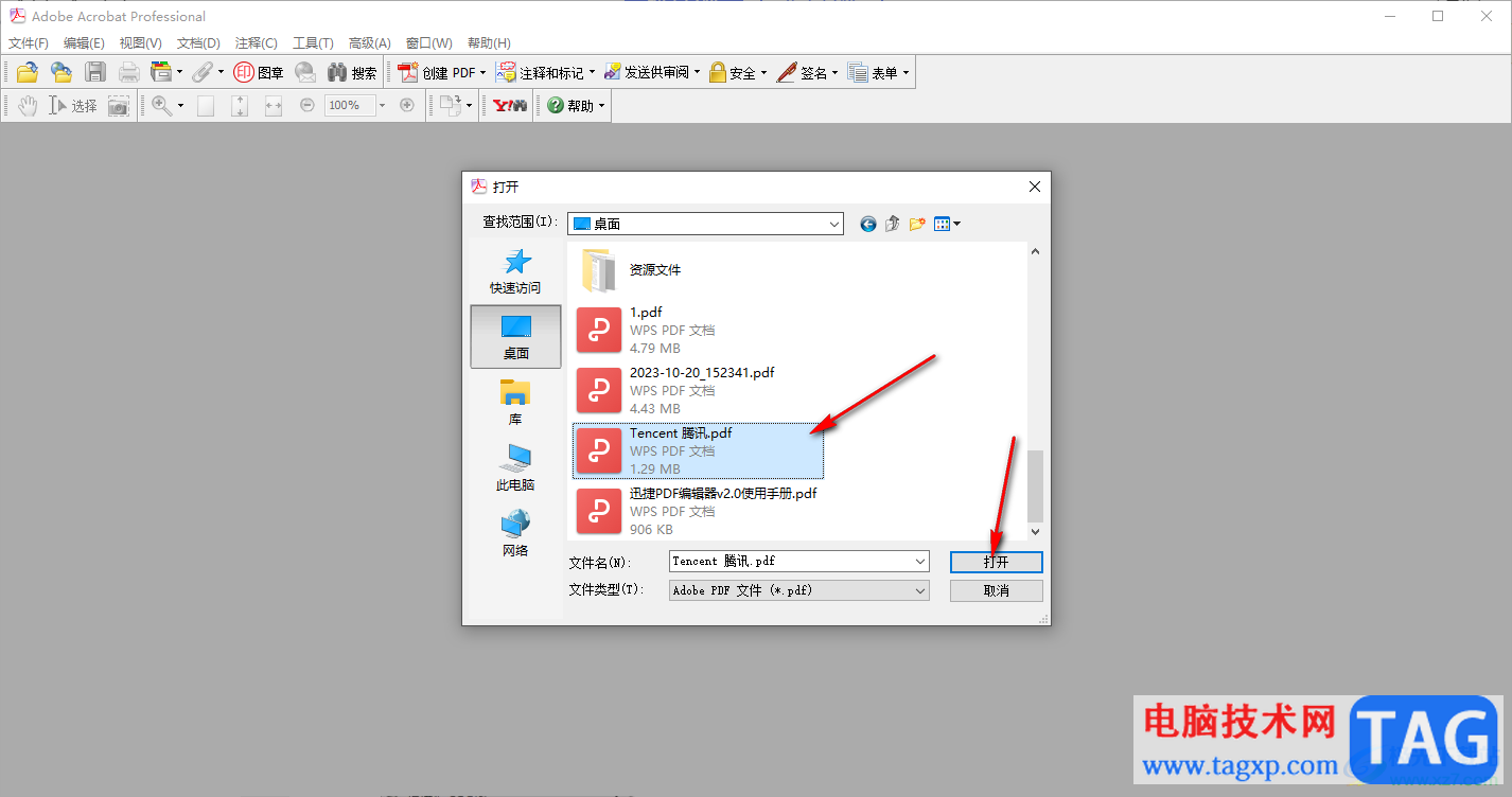 Adobe Acrobat 7.0提取PDF文檔頁(yè)面的方法