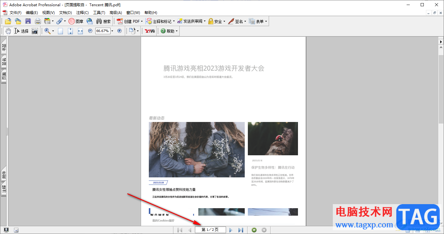 Adobe Acrobat 7.0提取PDF文檔頁(yè)面的方法