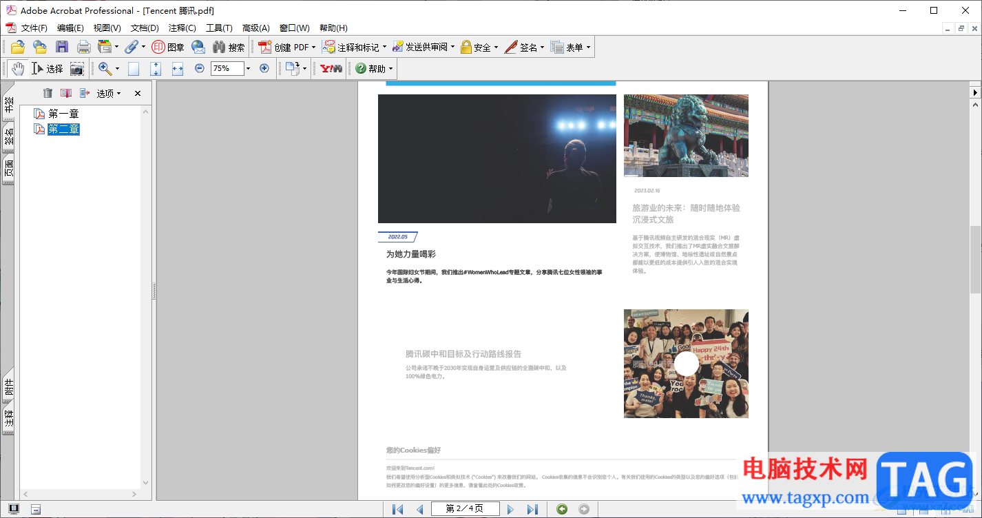 Adobe Acrobat 7.0批量刪除書簽的方法