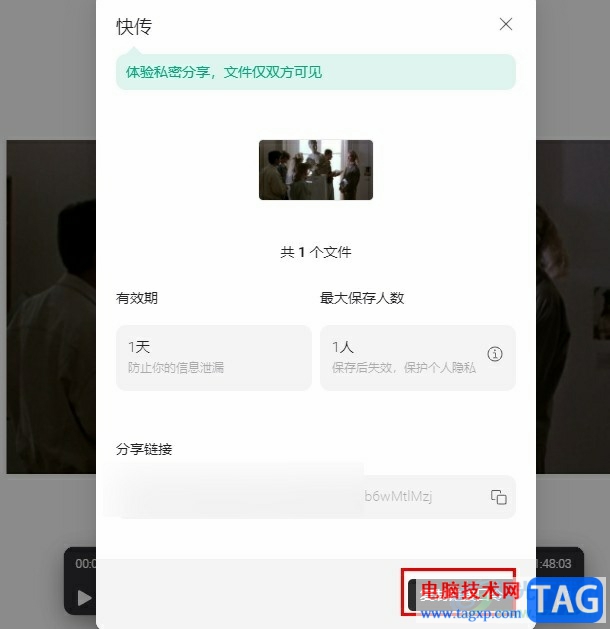 釘釘云盤創(chuàng)建快傳文件的方法