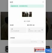 釘釘云盤創(chuàng)建快傳文件的方法