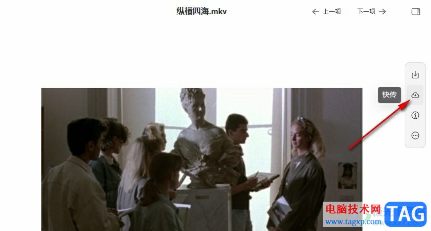 釘釘云盤創(chuàng)建快傳文件的方法