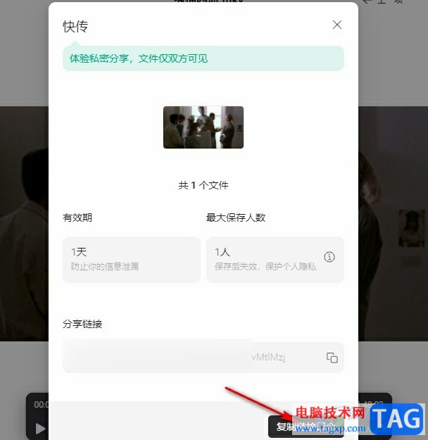 釘釘云盤創(chuàng)建快傳文件的方法