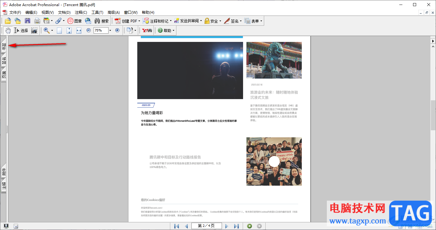 Adobe Acrobat 7.0批量刪除書簽的方法