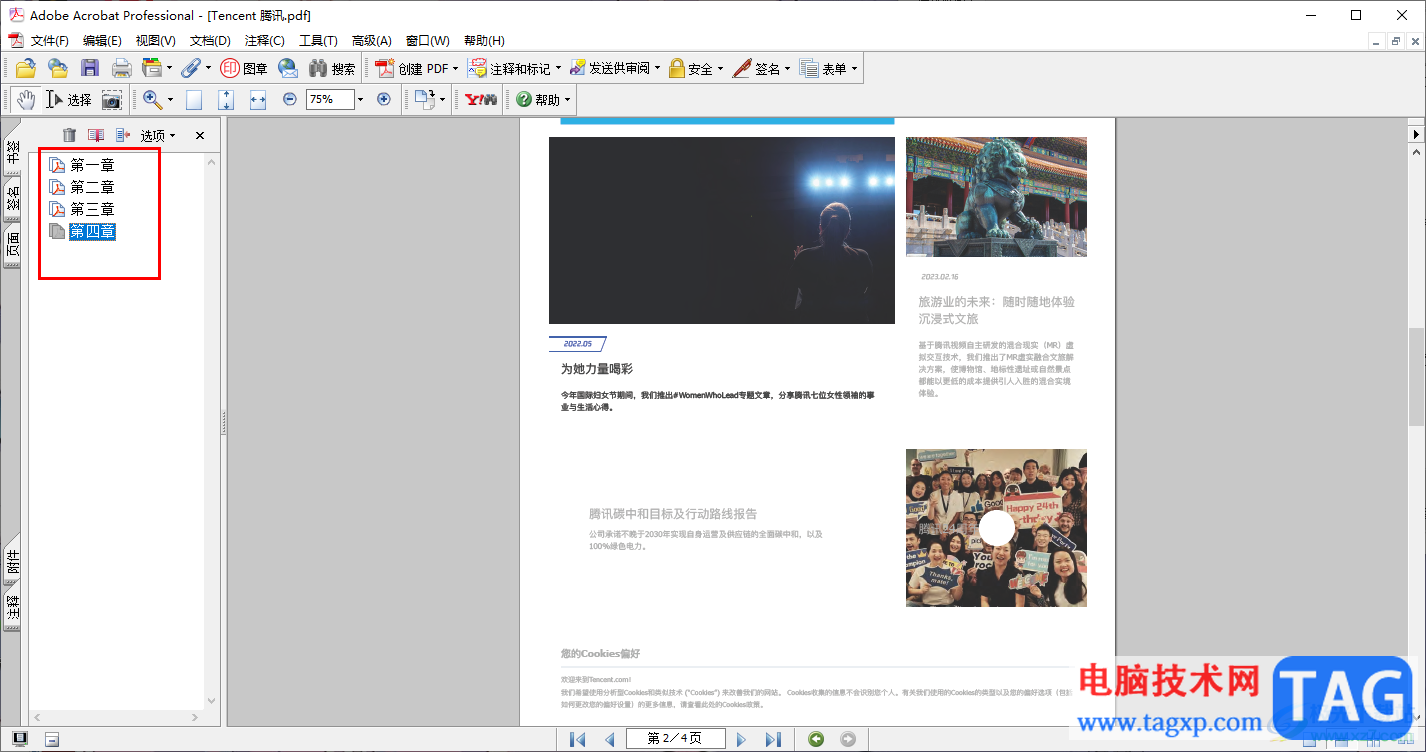 Adobe Acrobat 7.0批量刪除書簽的方法