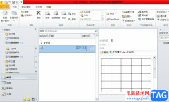 outlook把郵件內(nèi)容縮小的教程