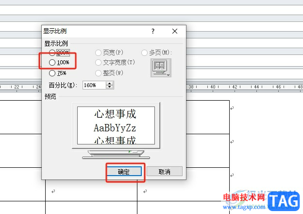 outlook把郵件內(nèi)容縮小的教程