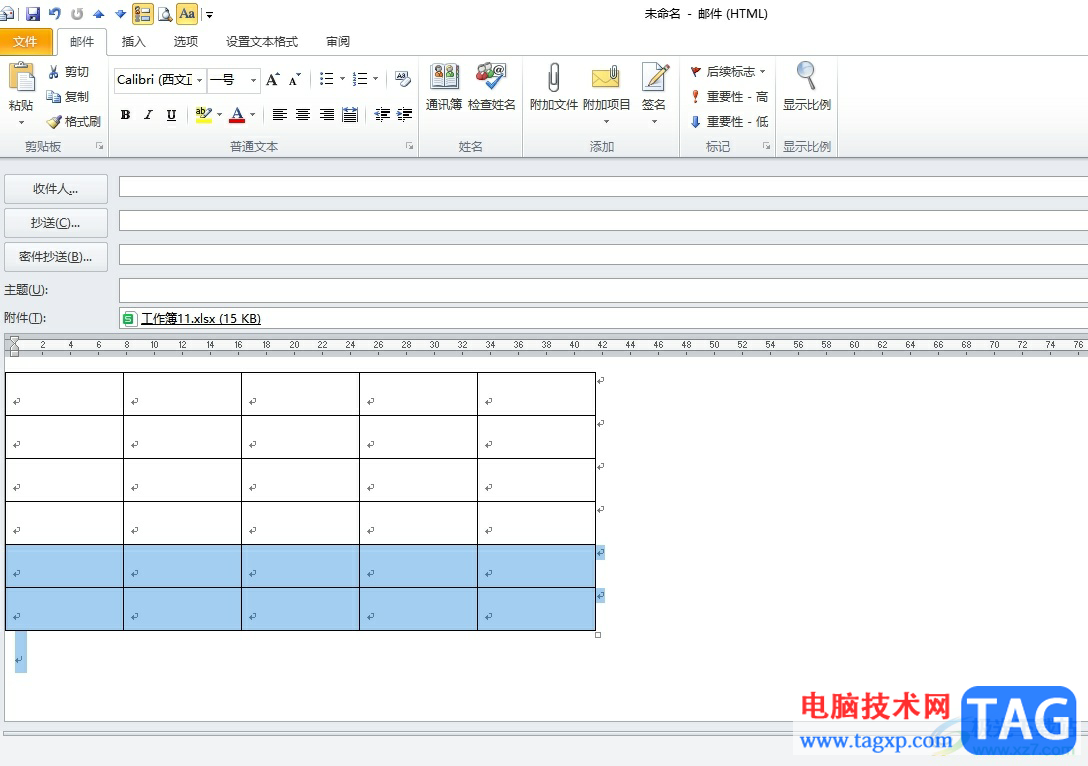 outlook把郵件內(nèi)容縮小的教程