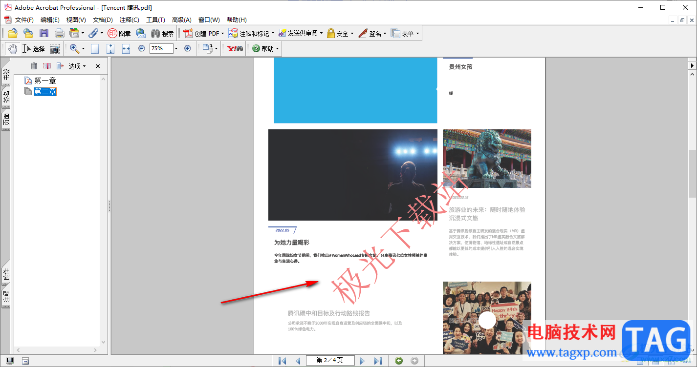 Adobe Acrobat 7.0設(shè)置文字水印的方法
