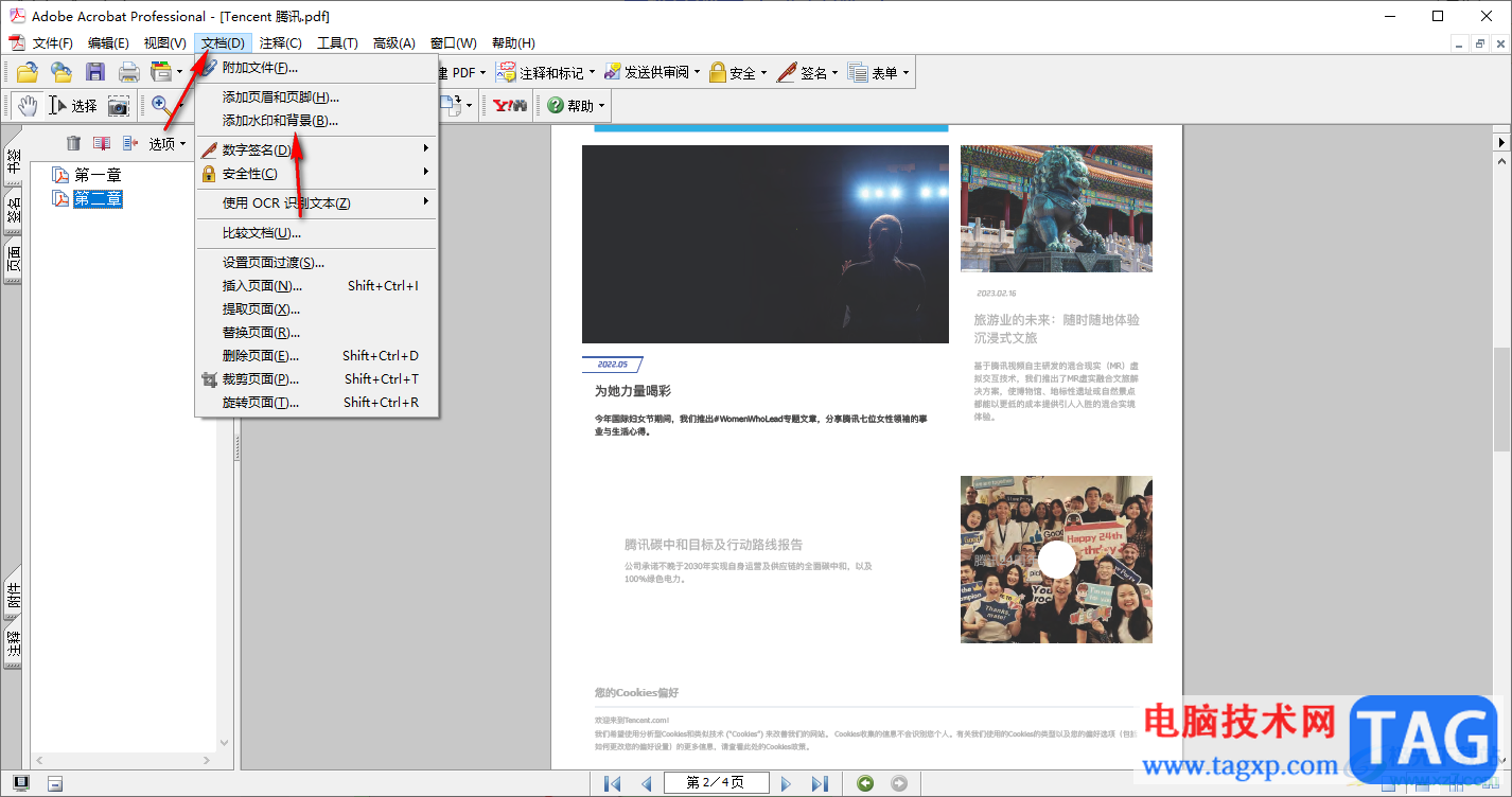 Adobe Acrobat 7.0設(shè)置文字水印的方法