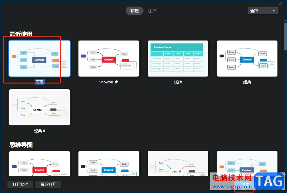?xmind設(shè)置的英文首字母大寫的教程