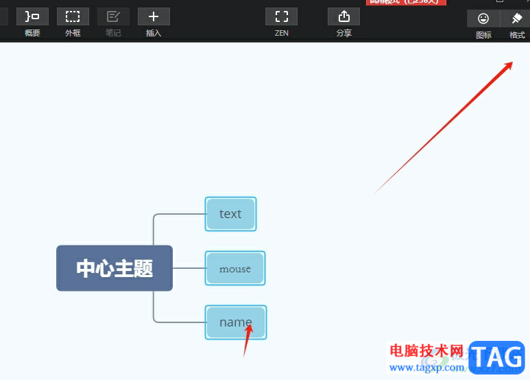 ?xmind設(shè)置的英文首字母大寫的教程