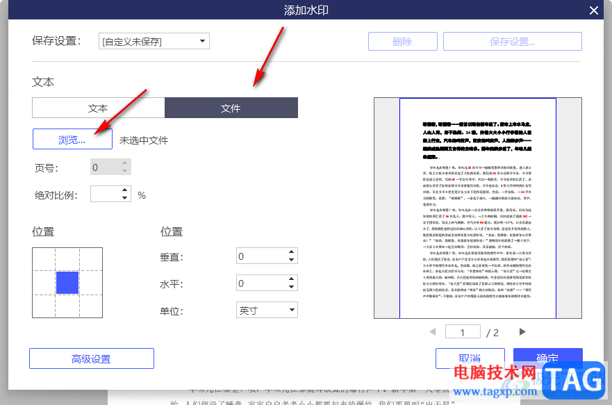 pdfelement為PDF文檔添加圖片水印的方法