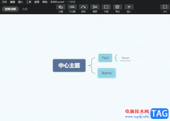 xmind把曲線拉直的教程