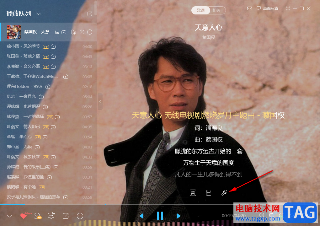 電腦版酷狗音樂中進行K歌的方法