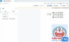 輕閃PDF標記密文的教程