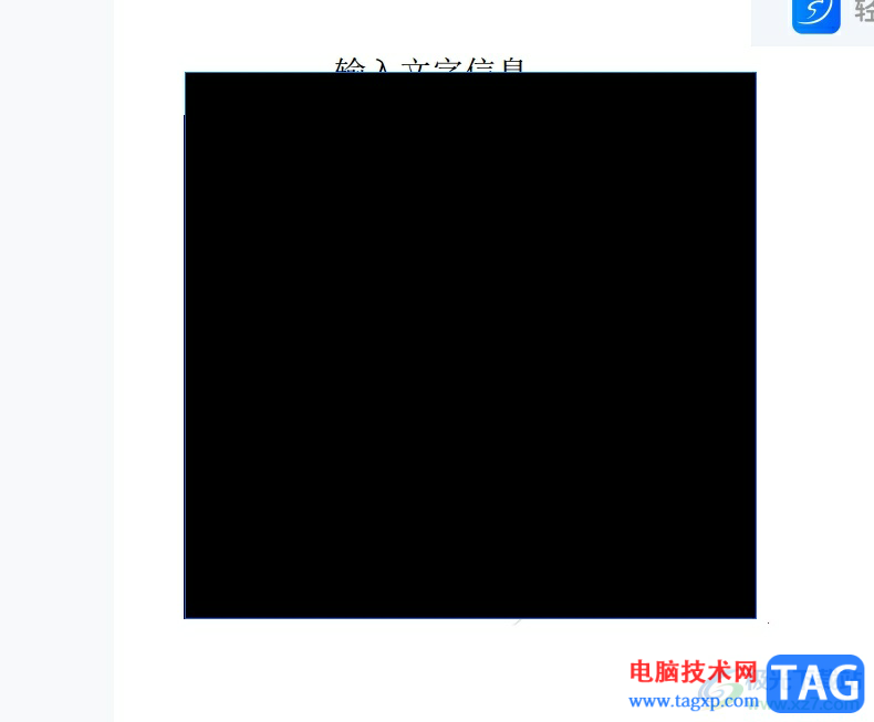 輕閃PDF標(biāo)記密文的教程