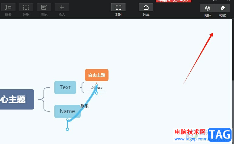 xmind把曲線拉直的教程