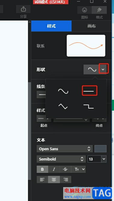 xmind把曲線拉直的教程