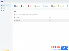 輕閃PDF搜索關(guān)鍵詞的教程