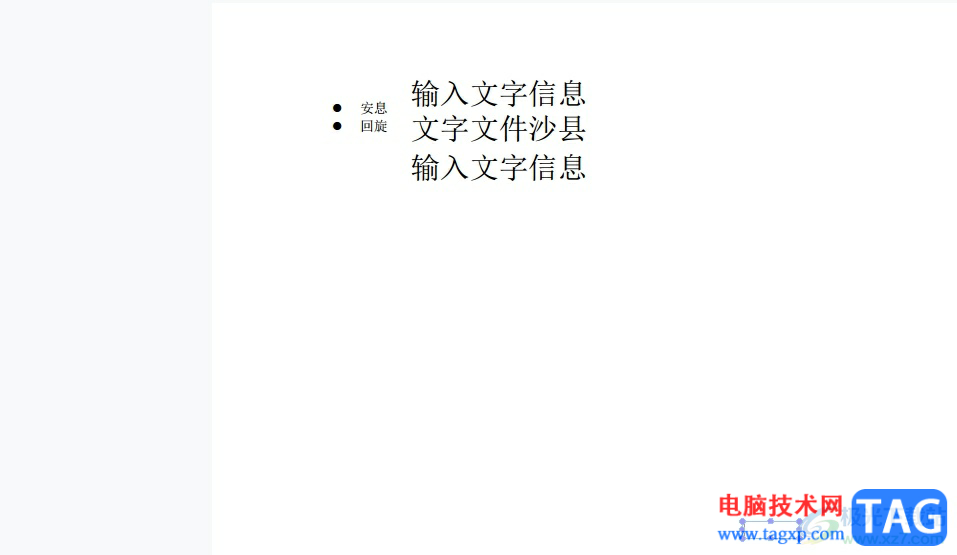輕閃PDF搜索關鍵詞的教程