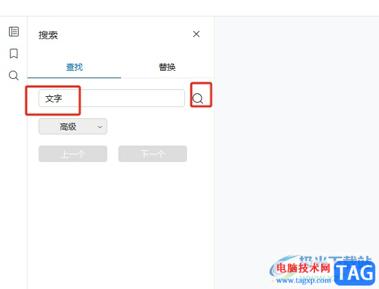 輕閃PDF搜索關鍵詞的教程