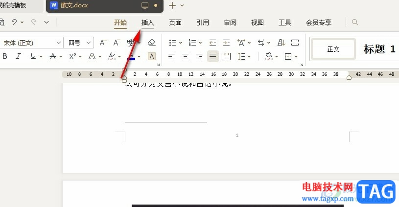 WPS Word文檔中添加附件的方法