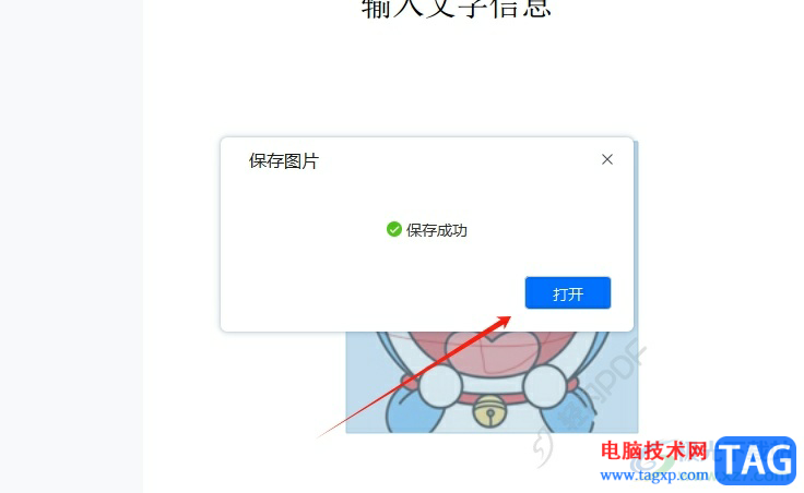 輕閃PDF把圖片導(dǎo)出到本地的教程