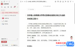 wolai恢復誤刪的頁面教程