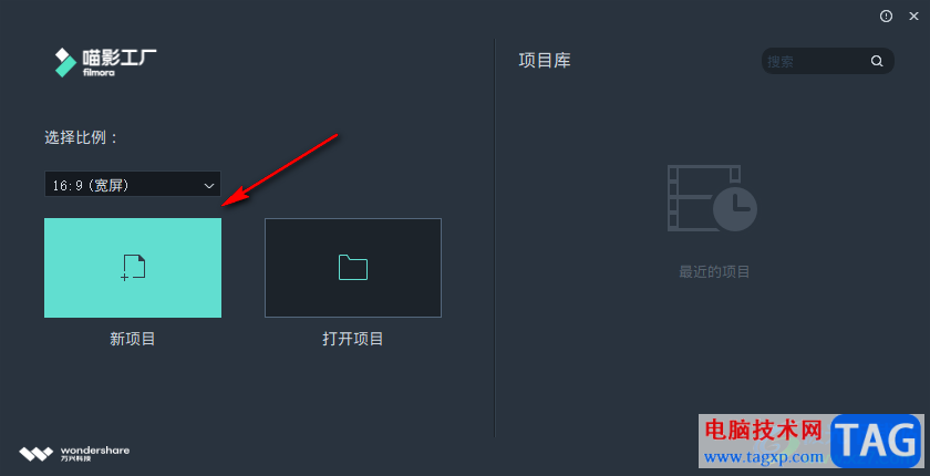 電腦版喵影工廠去除視頻中的水印的方法