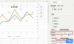 WPS Excel更改折線圖線條透