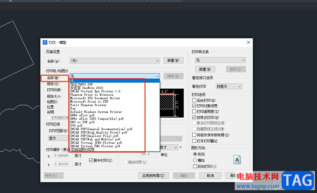 ?中望cad將打印的線條變成黑色的教程
