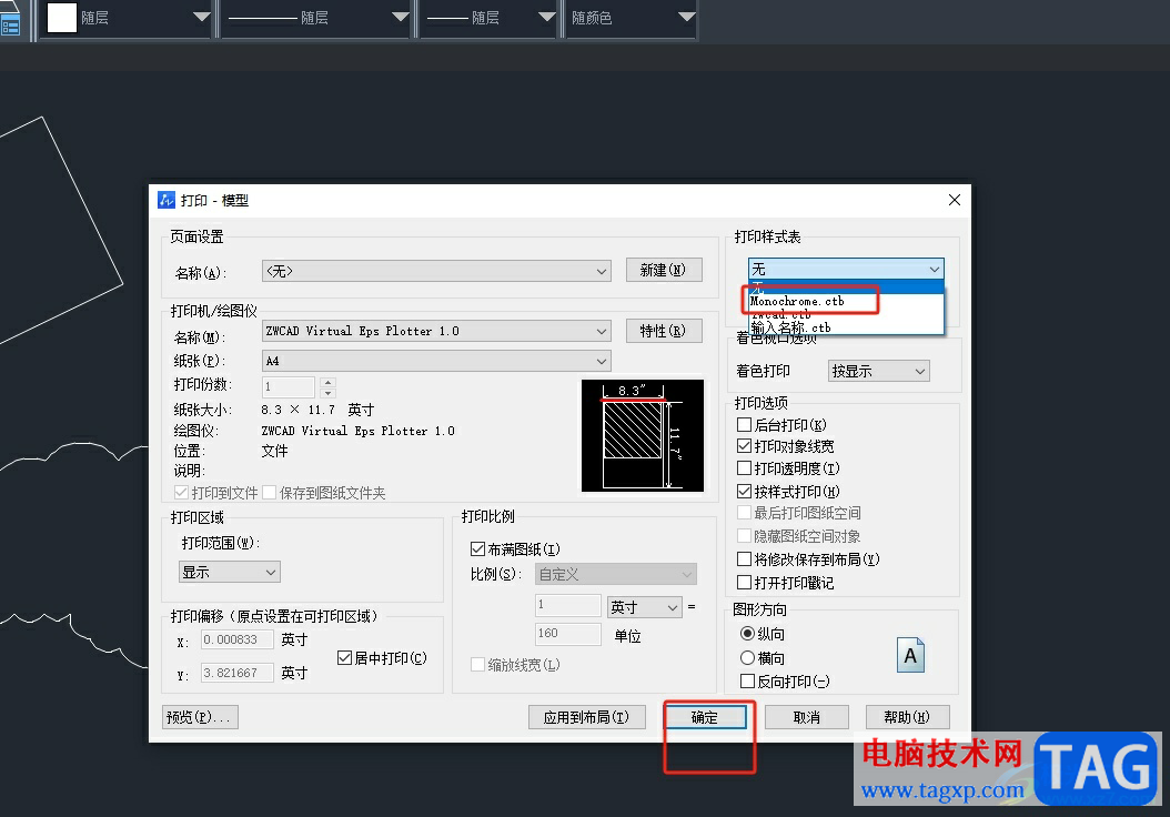 ?中望cad將打印的線條變成黑色的教程