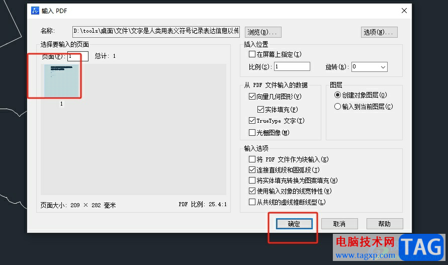 中望cad批量導(dǎo)入多張pdf的教程