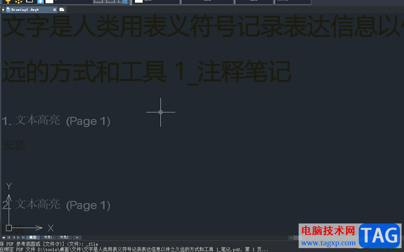 中望cad批量導(dǎo)入多張pdf的教程