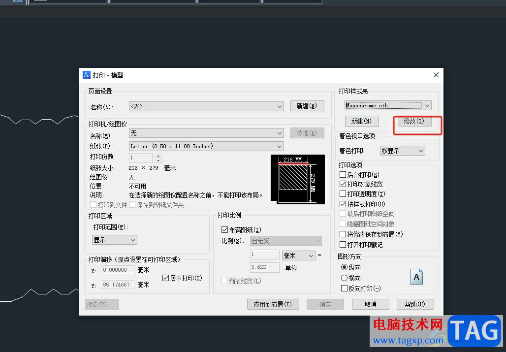 中望cad打印pdf文件時(shí)線型全部顯示出實(shí)線的解決教程