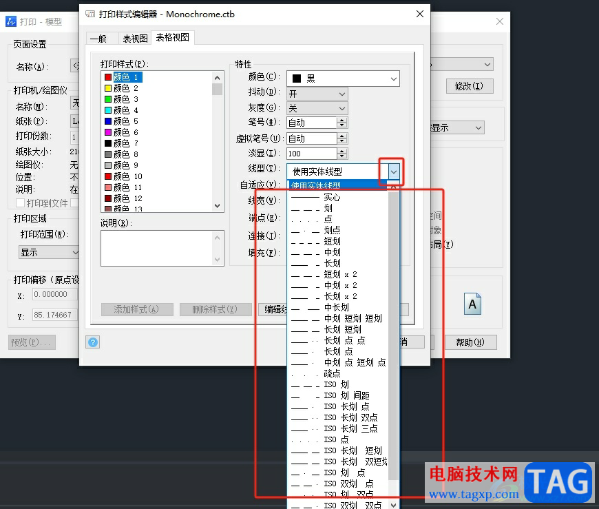 中望cad打印pdf文件時(shí)線型全部顯示出實(shí)線的解決教程